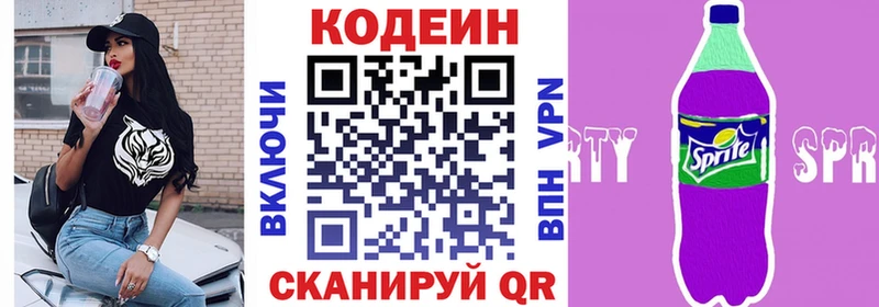 Купить где  Пущино  Кодеин Purple Drank 