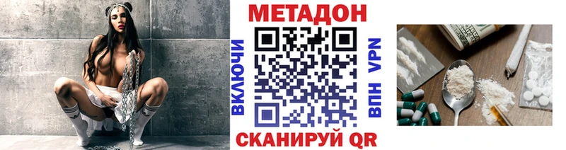 МЕТАДОН кристалл  Купить  Пущино 